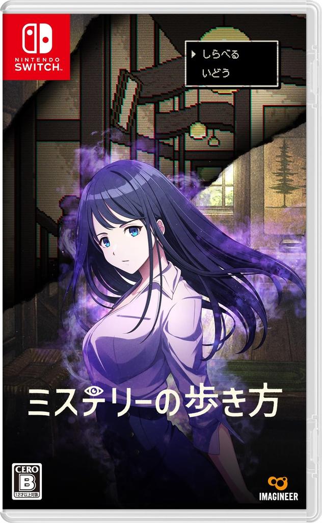 How To Walk In Mystery -Switch