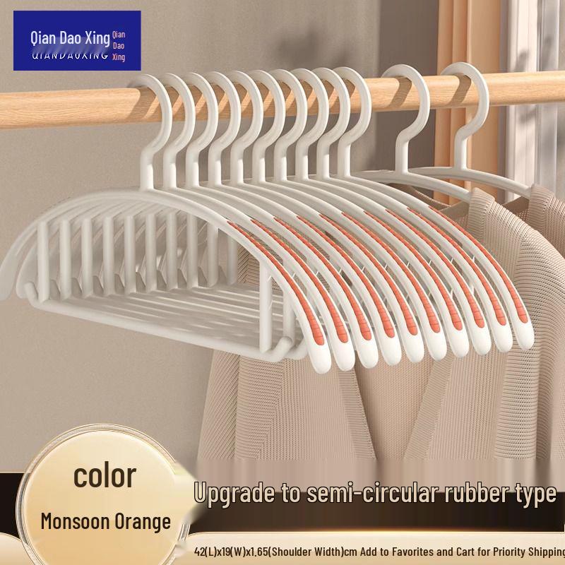 Traceless Anti-Slip Shoulder Pad Clothes Drying Rack