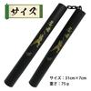 Soft Nunchucks for Ninjas, Nunchucks, Cosplay, Costumes, Weapons, Martial Arts, Practice, Sponge, Lightweight, Soft (Set of 2)