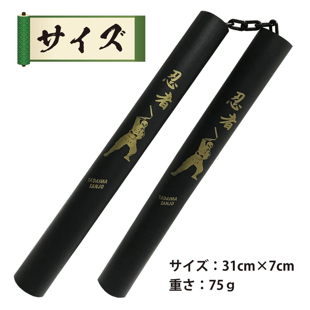 Soft Nunchucks for Martial Soft of Ninjas, Nunchucks, Cosplay, Costumes, Weapons, Arts, Practice, Sponge, Lightweight, (Set 2)