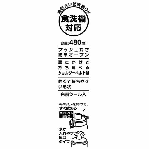 Skater Children's Water Bottle Clear Bottle 480ml Happy & Smile Girls Made In Japan PSB5TR