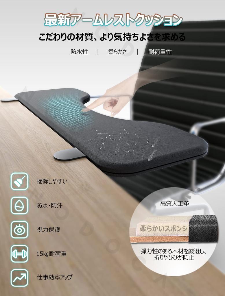 NODOCA Leather Armrest with Wrist Rest and Memory Desk No Drilling and Waterproof Built-in Foam, Ergonomic, Foldable, Extender, Required,