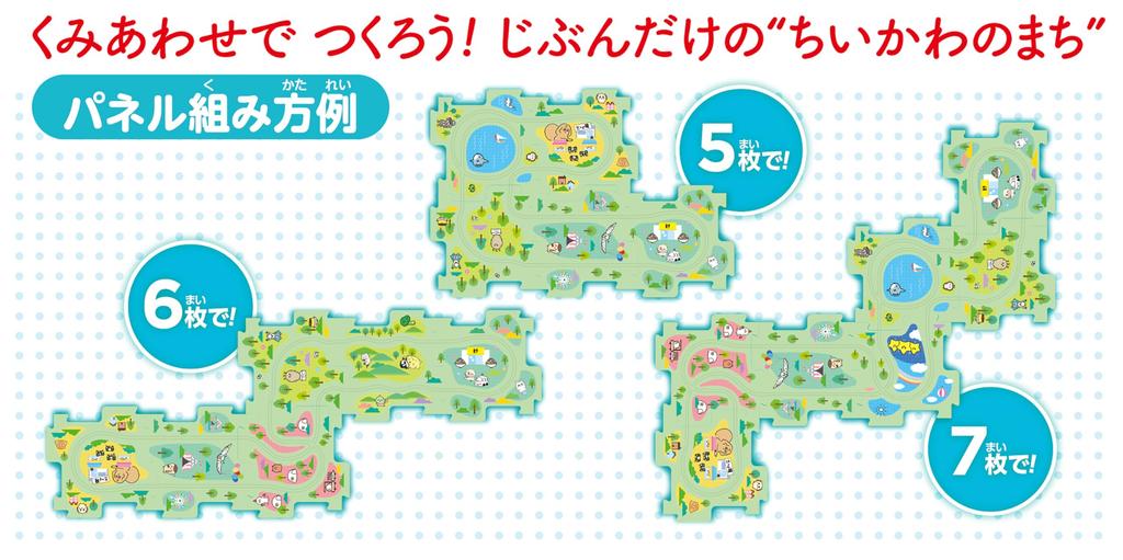 Masudaya Corporation Panel World Chiikawa Running Hachiware Toy for Ages 3 and Up, Used, 480-1715