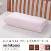 Nishikawa Pillowcase for the Angel Float Snug Soft Knit Made in PJ93306079 Pillow, 60x33cm, Washable, Fit, Pile, Reversible, Japan, Pink,