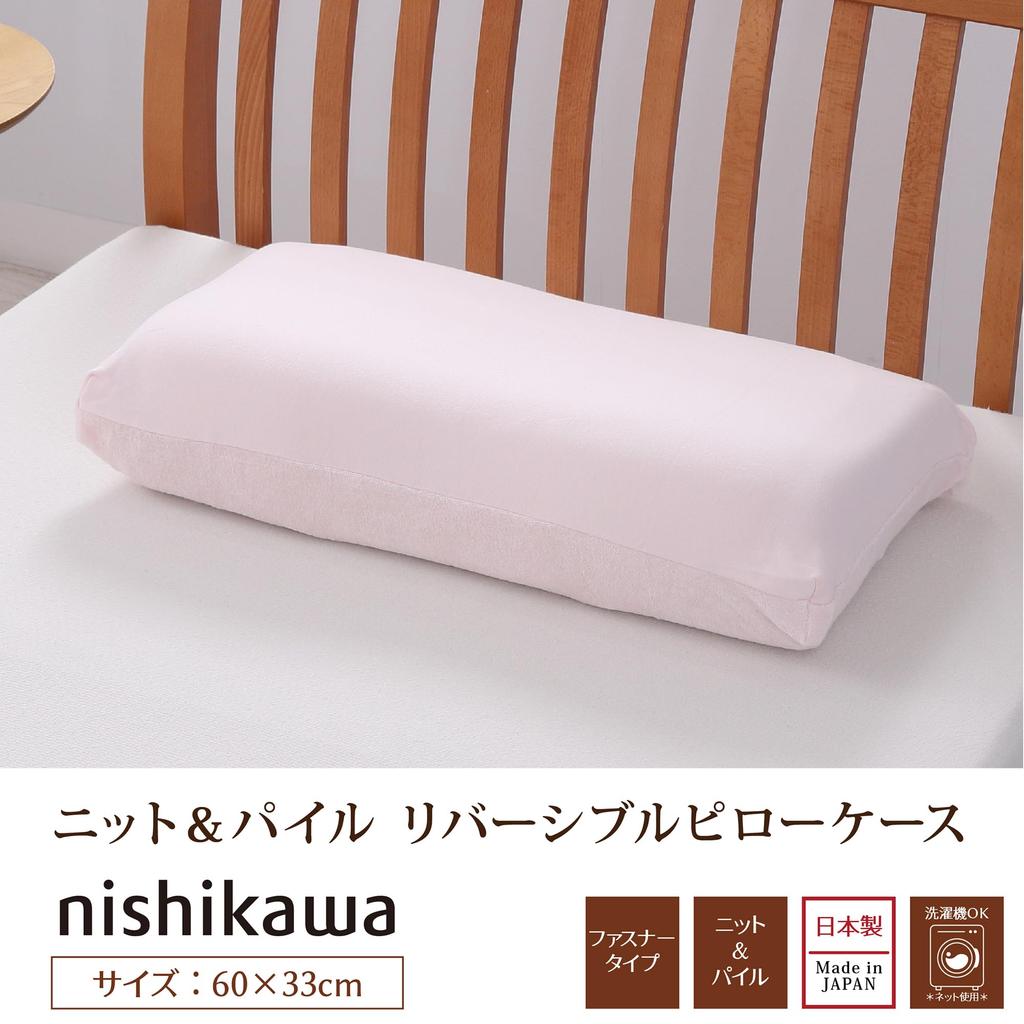 Nishikawa Pillowcase for the Angel Float Snug Soft Knit Made in PJ93306079 Pillow, 60x33cm, Washable, Fit, Pile, Reversible, Japan, Pink,