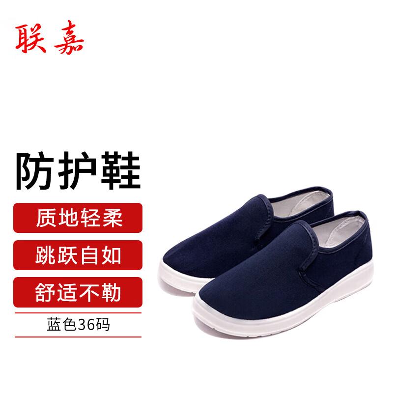Lianjia Protective Canvas Work Shoes 36
