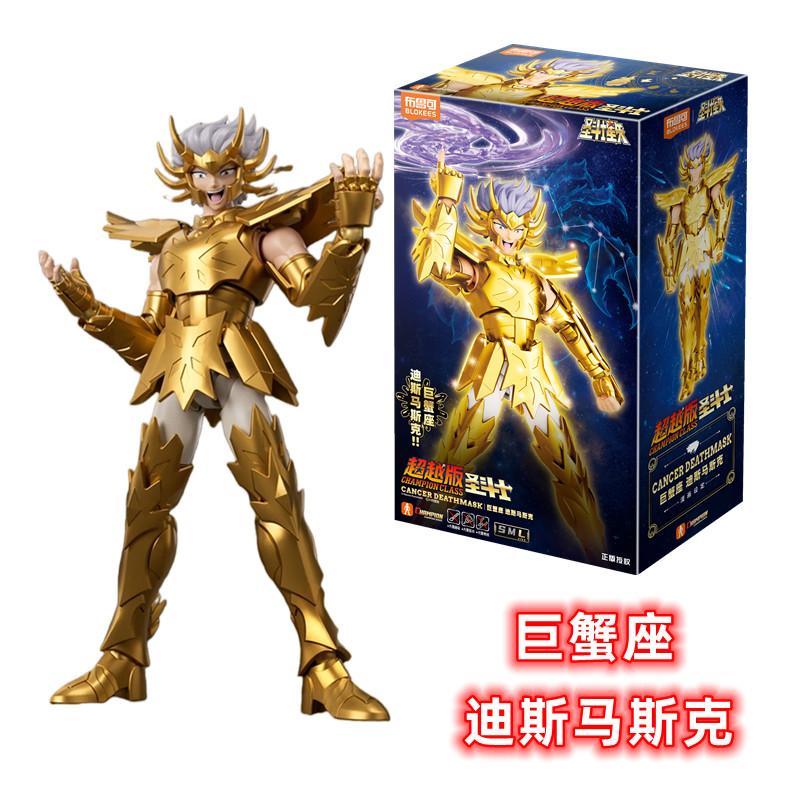 BLOKEES Saint Seiya action figure model Splicing toy Anime Characters Shura Shiryu Hyoga Camus Death Mask Aiolia Action Figure