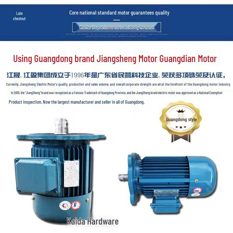 Jiang Sheng National Standard Aerator Universal Motor with Large Gearbox & Impeller