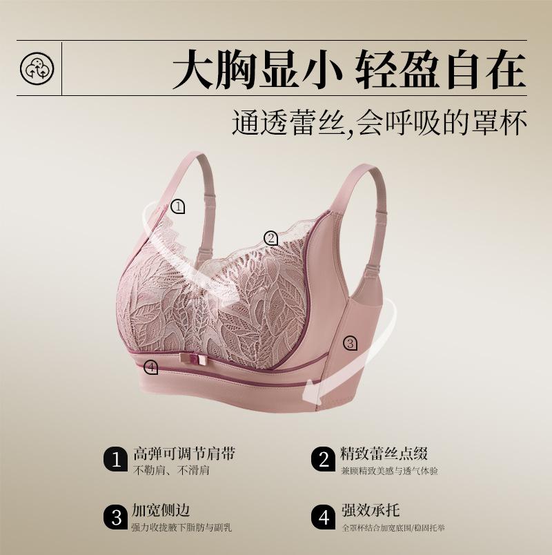 Lace Without Steel Ring, Large Size, Large Chest, Small Adjustment Type, Closed Breast Bra Cover Gathers Comfortably, New Model