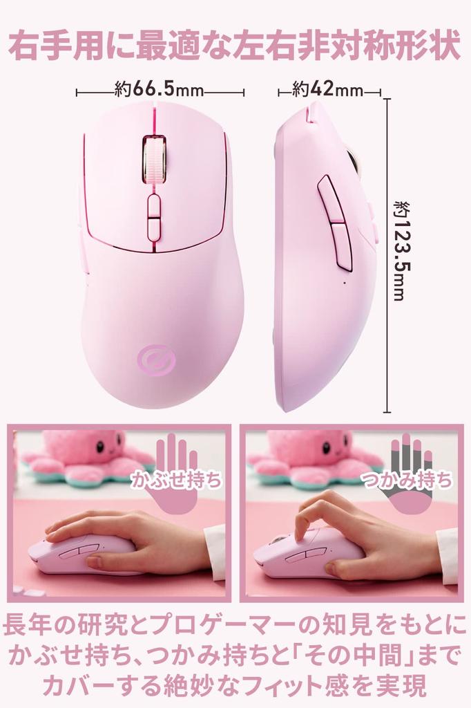 ELECOM Gaming Mouse V Custom VM600PE Wireless Compatible Rechargeable 8 Buttons DPI26000 650IPS 50G Equipped with Distance Sensor 75g Grip Sheet