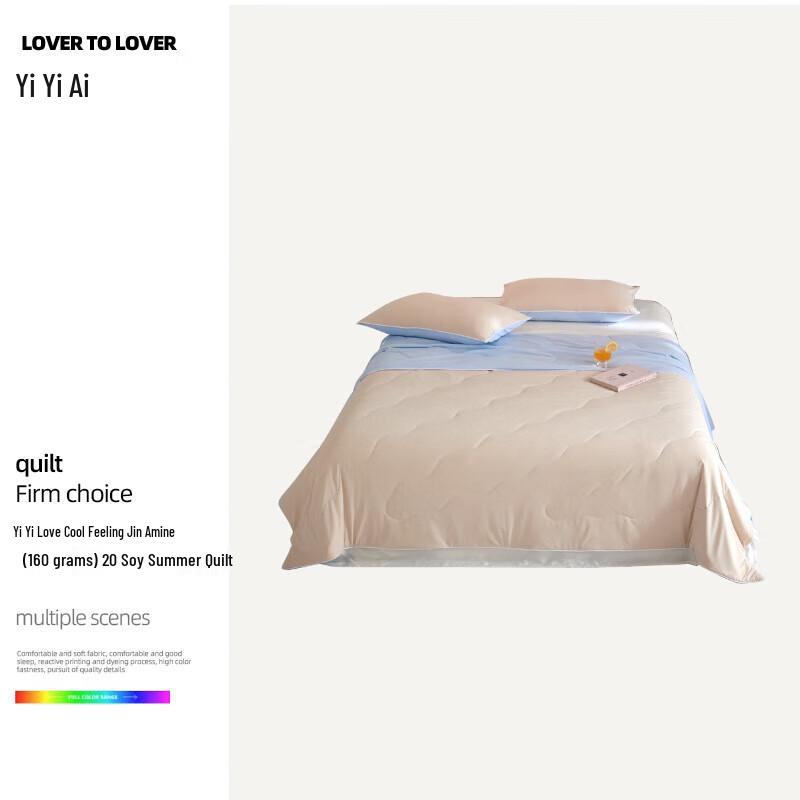 Yiyiai Cooling Soy Fiber Summer Quilt