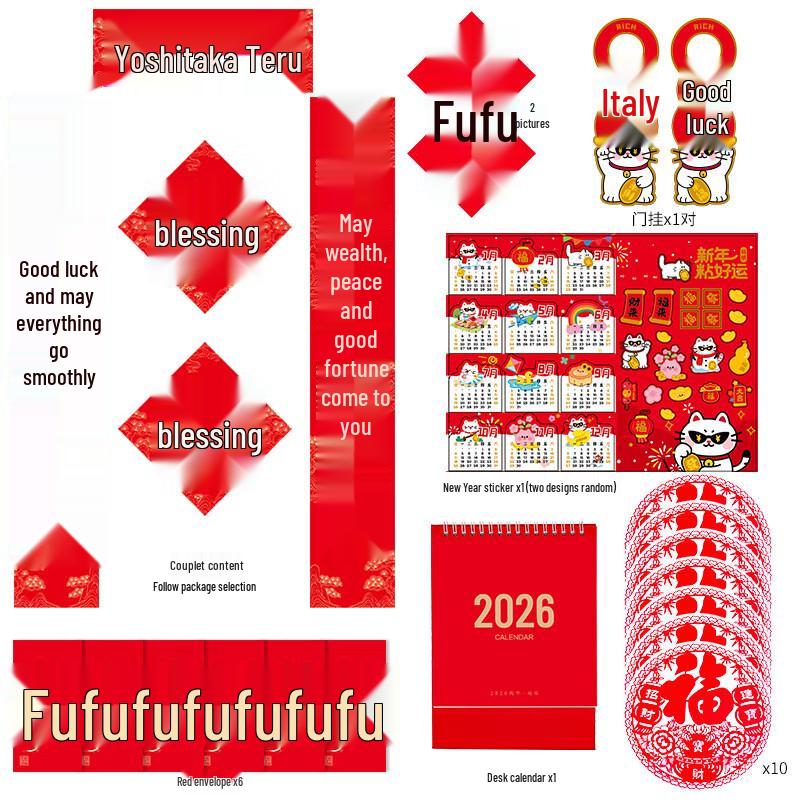 Handon Auspicious Spring Festival Couplets Gift Set