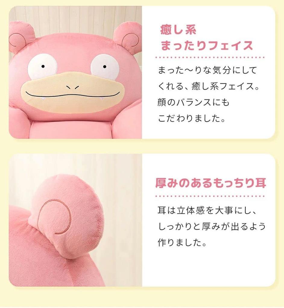 Seltan Yadon Beads Sofa Pokemon Pink 1 Seater with Yadon Tail A907a-a-610BE