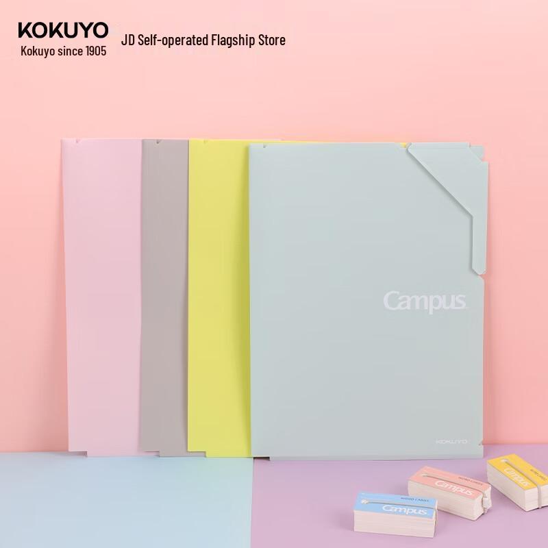 KOKUYO Campus A4 Большие держатели для документов (4-Pack)
