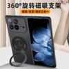 Applicable to Xiaomi MIX Fold 1 mobile phone case folding screen new 111 rotating magnetic bracket anti-drop  cover