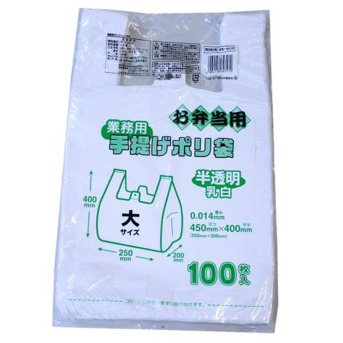 Plastic Shopping Bags, Lunch Bags, Tote Bags, 100 Count, RB-BLW