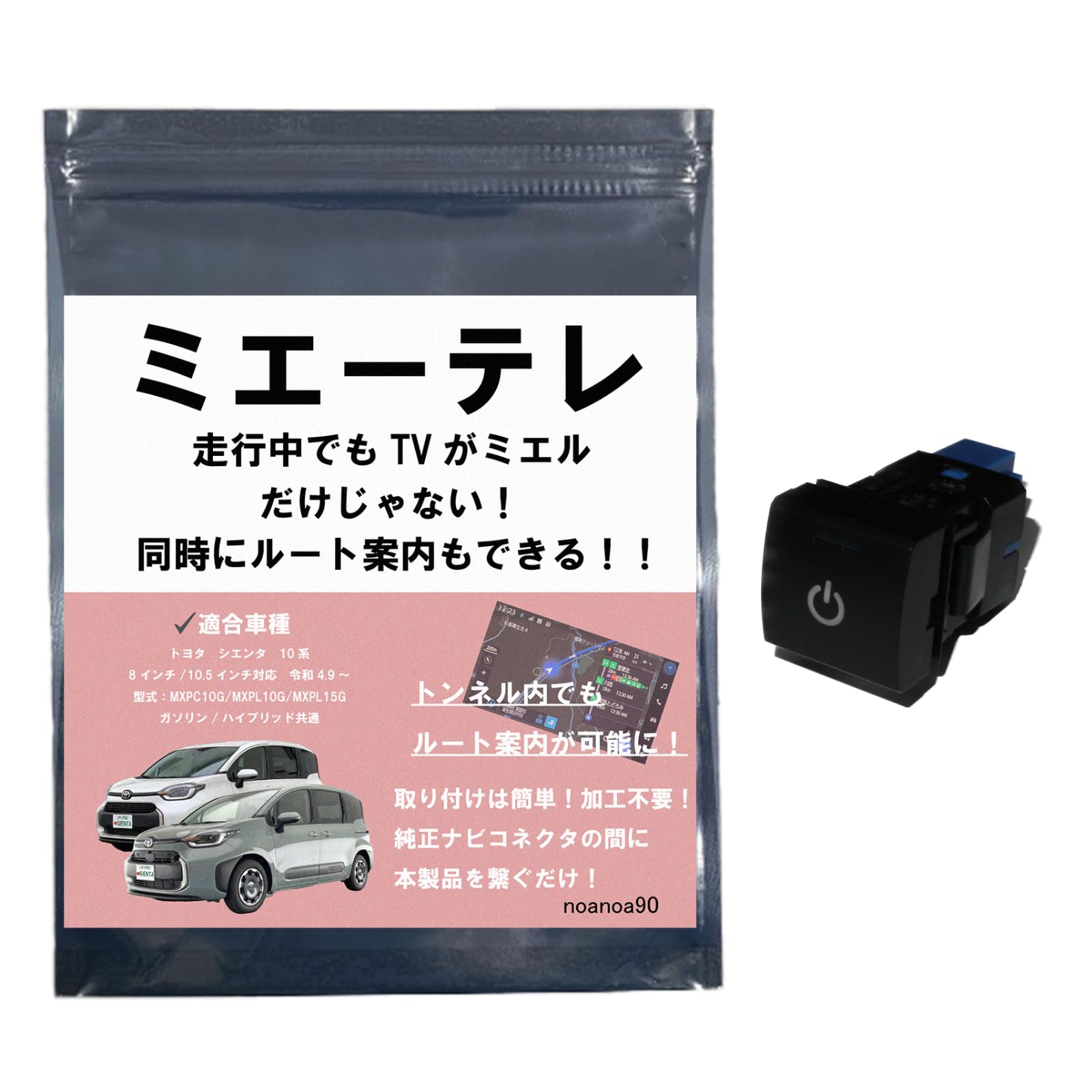 Совместим с техосмотром OBD. Комплект для телевизора Noanoa90 Sienta 10 серии, Mierele, Сделано надежно