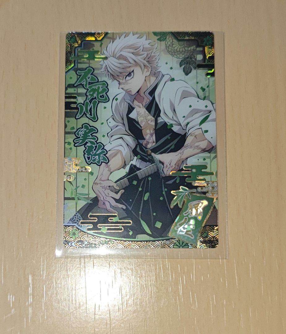 

[USED] Demon Slayer Card Wafer 9 SR Sanemi Shinazugawa