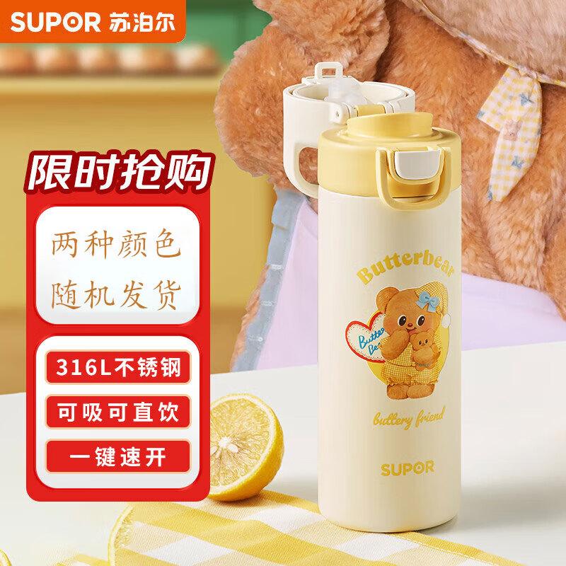 SUPOR Portable Dual-Drink Insulated Bottle with Straw