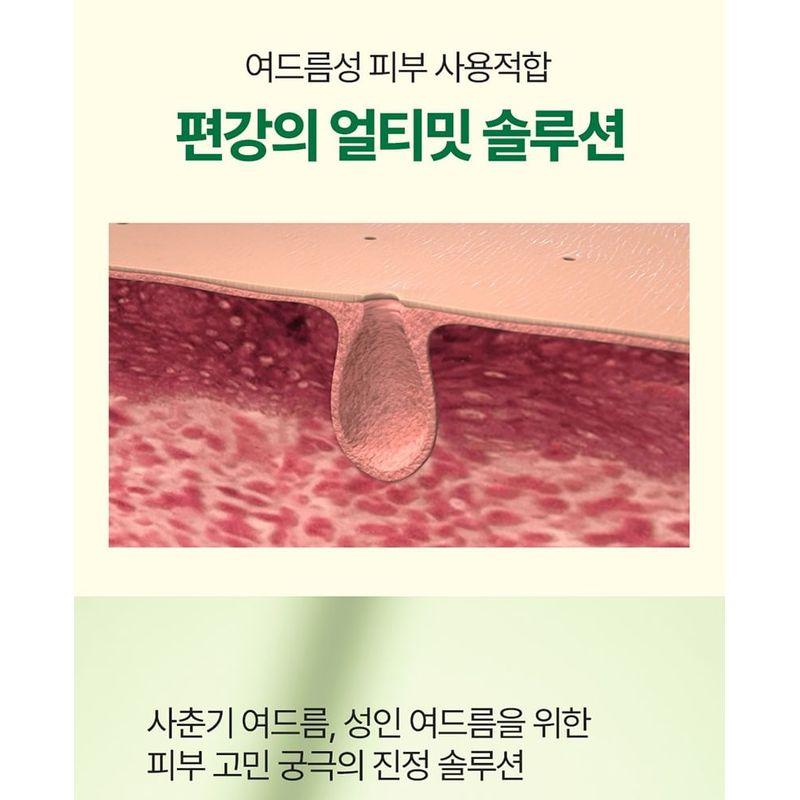 Pyunkang Yul Ultimate Calming Solution Cream