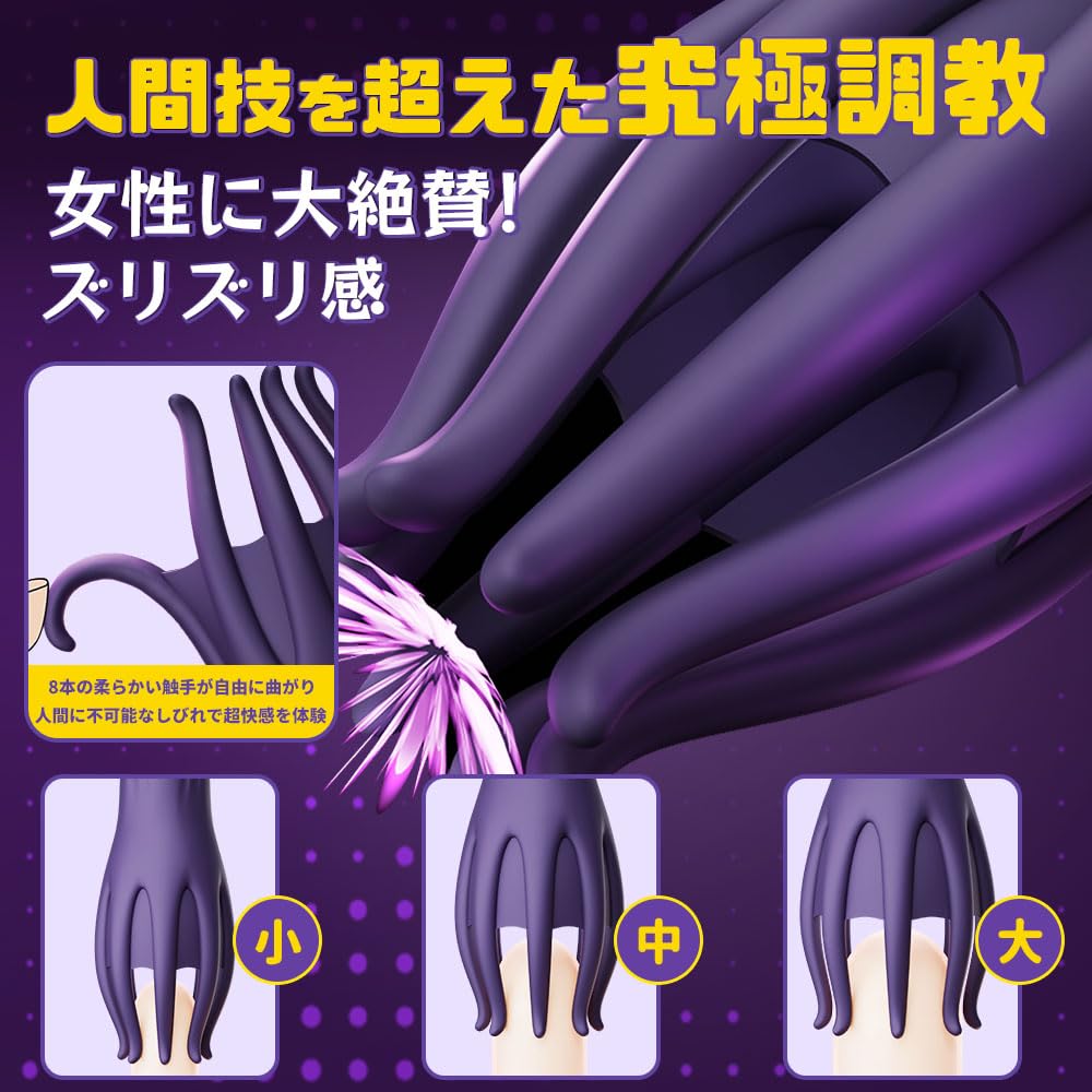 Sanmaru Electric Masturbator Vibrator for Men Rotor Adult Goods for Men Glans 10 Types of Shocking 8 Glans Adult Toys for Men and Couples Glans