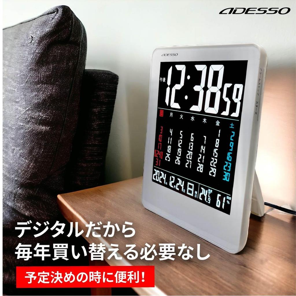 ADESSO Digital Radio Controlled Clock with Monthly Color Calendar Temperature Humidity Display Wall Hanging and Tabletop Alarm Clock White NA-945