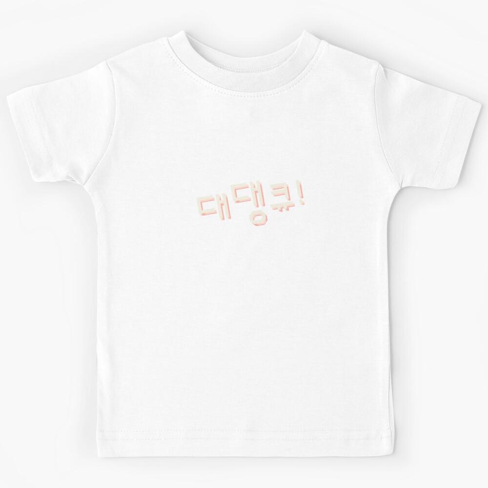 ??? Phrase from Red velvet meaning very thank you Kids T-Shirt 110
