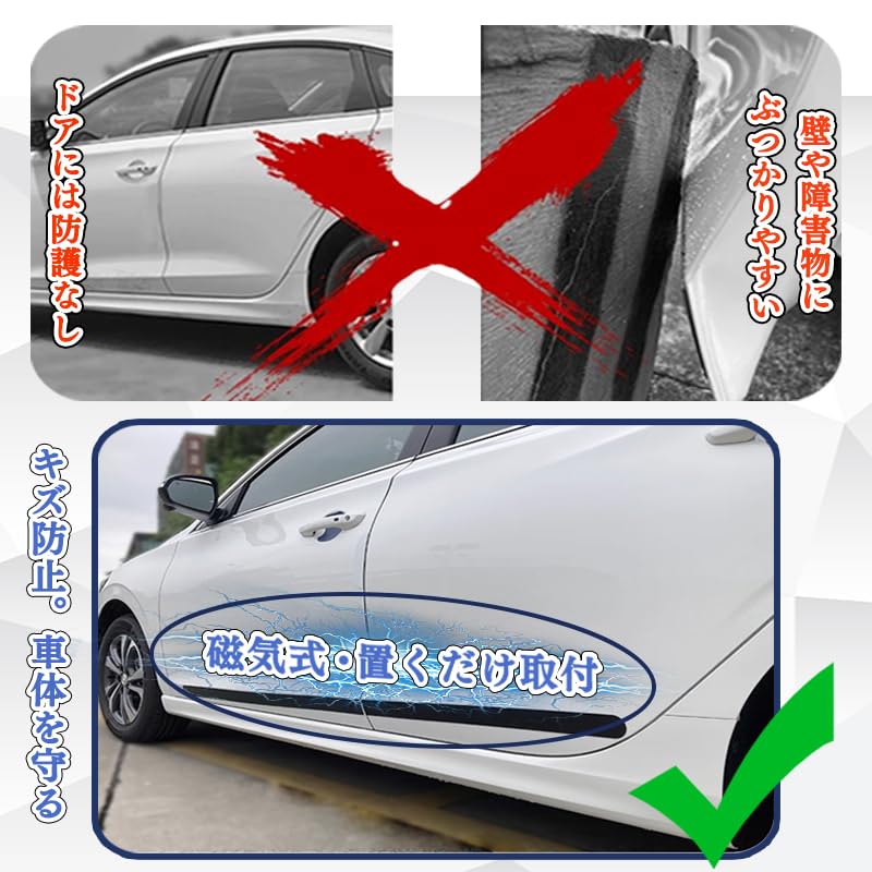 KINKA [Magnetic] Door Guard, For Cars, Door Protector, Scratch Prevention, Easy Installation, Car Door