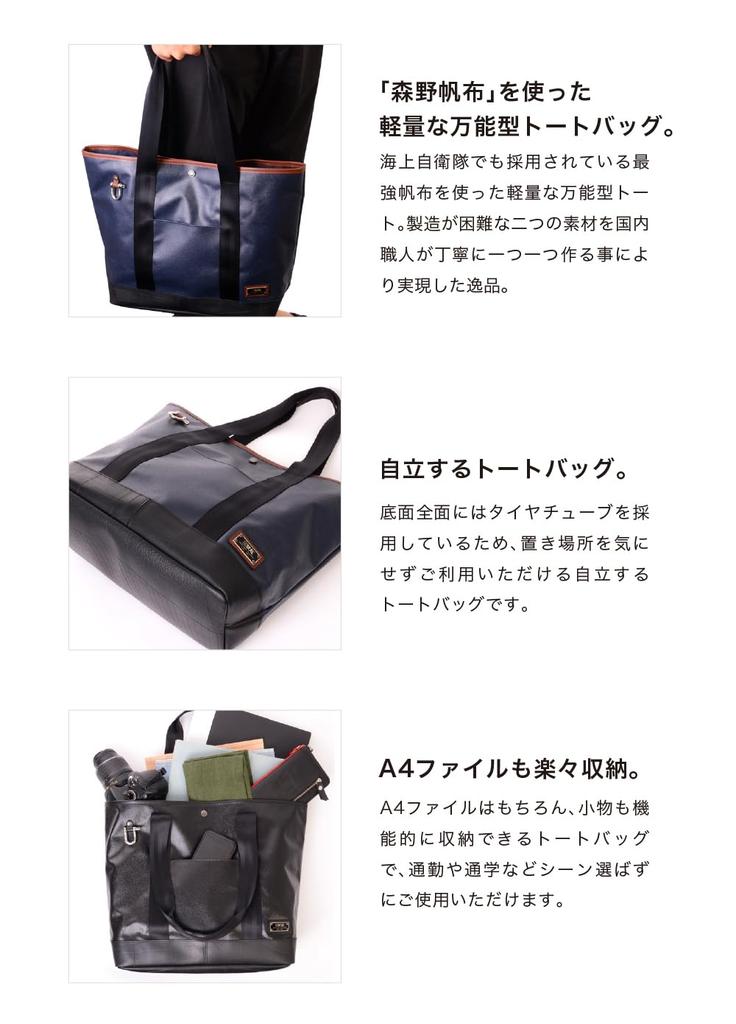 Morino Canvas X SEAL Urban Tote Bag Waterproof Durable 3WAY Tote Made from Canvas Adopted by the Japan Maritime Force Made In Japan Men's Self-Defense