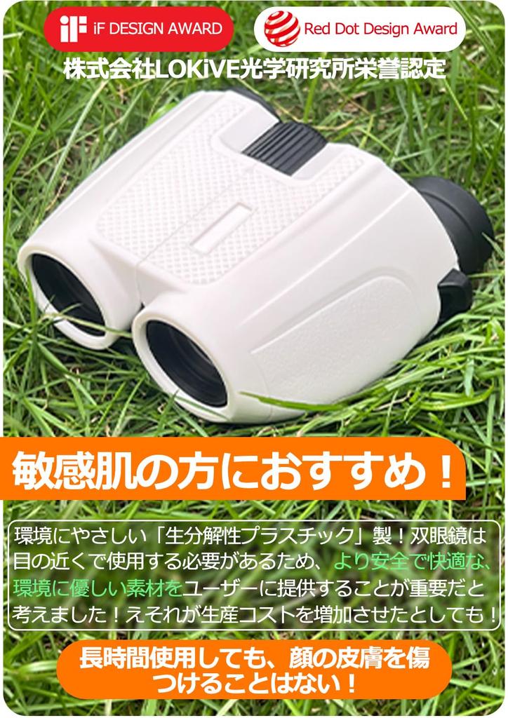 Binoculars for Live Performances Magnification Prevents Vibration When Changing the Viewing Binoculars for Opera 20x Prevents Lightweight Ideal for