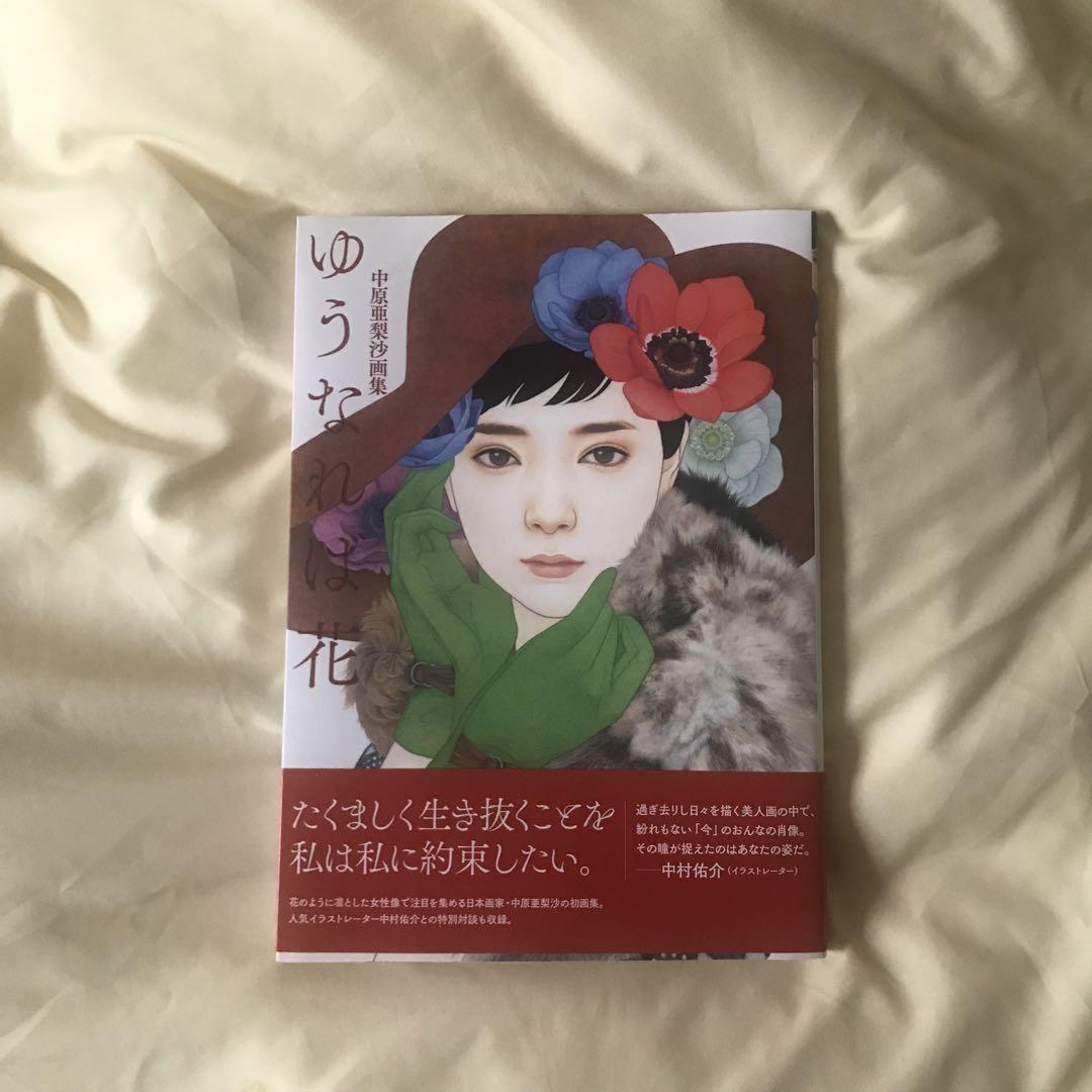 

[USED] Arisa Nakahara Yuu is a flower