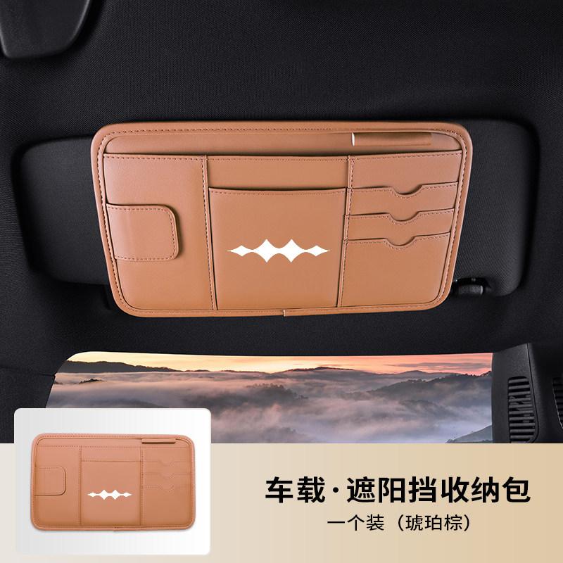For BYD Leopard 5 Denza B5 Car Sun Visor Multifunctional Eyeglass Clip Holder Card Ticket License Storage Case