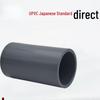 PVC Water Supply Pipe Straight Connector