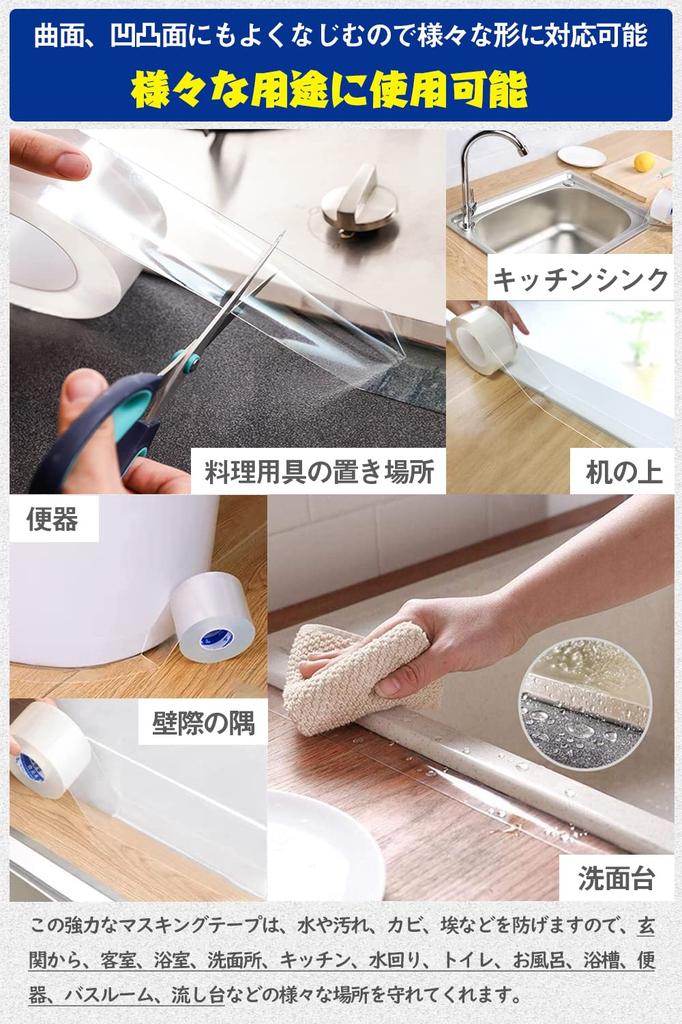 Clear Masking 18m Medium Gap Clear Single [Fieekty] Tape, Long, Width, Putty, Anti-Mold, Kitchen, Thin, 2.8cm Wide, (Clear, Item)