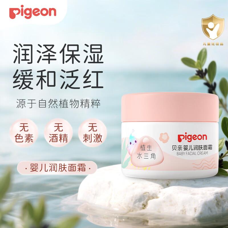 Pigeon Baby Moisturizing Face Cream