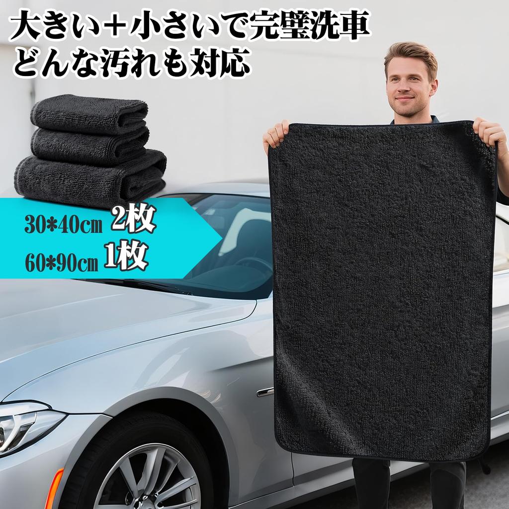 Masthome Microfiber Car Wash Car Wash Can be Wrung and Oval Towels, Cloths, Absorbent, Thick, Durable, Quick-Drying, One-Piece Wiping, Out, 3-Pack