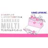 Kamio Japan Pen Case Triangle Multi Pen Case Mesh Ribbon 229536