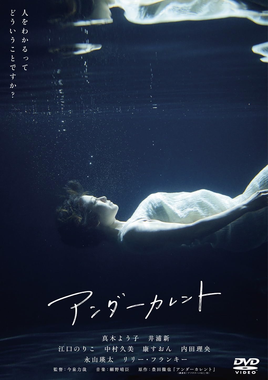 

Undercurrent [DVD]