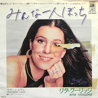 7inch Record RITA COOLIDGE  Were All Alone  Southern Lady CM2082 AM 1977 Japan Rock Used