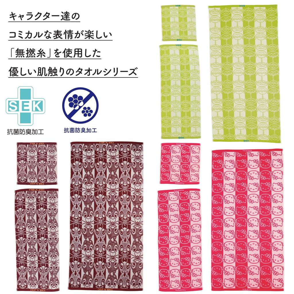 Marushin Sanrio Hello Kitty Face Pattern Bath 3725013600 Towel, Cute,