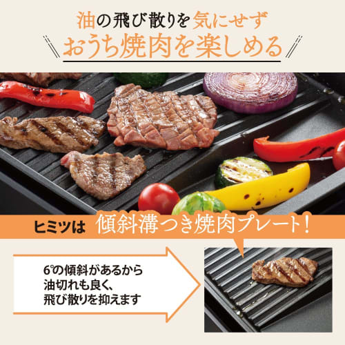 ZOJIRUSHI Hot Plate 2-Piece Type Yakiniku + Deep Flat Black EA-KF20-BA