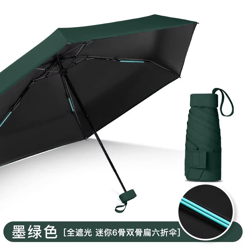 Mini Flat 60% Vinyl Sunscreen Umbrella UV Protection Small Portable Parasol Pocket Folding Sun Umbrella