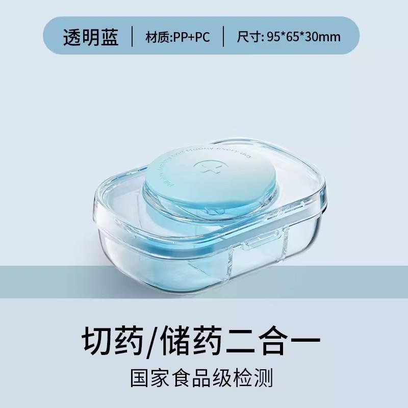 Medicine cutting artifact One minute, two minutes, precision medicine dispenser One quarter pill cutting artifact Portable medicine cutting storage