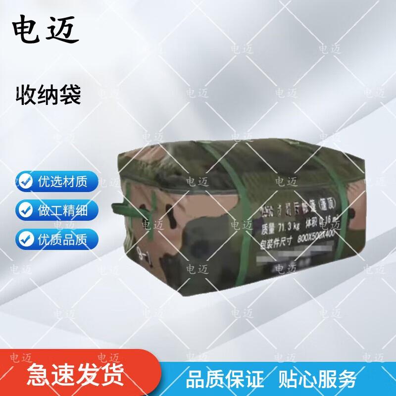 Dianmai 2006-72 Restaurant Tent Storage Bag