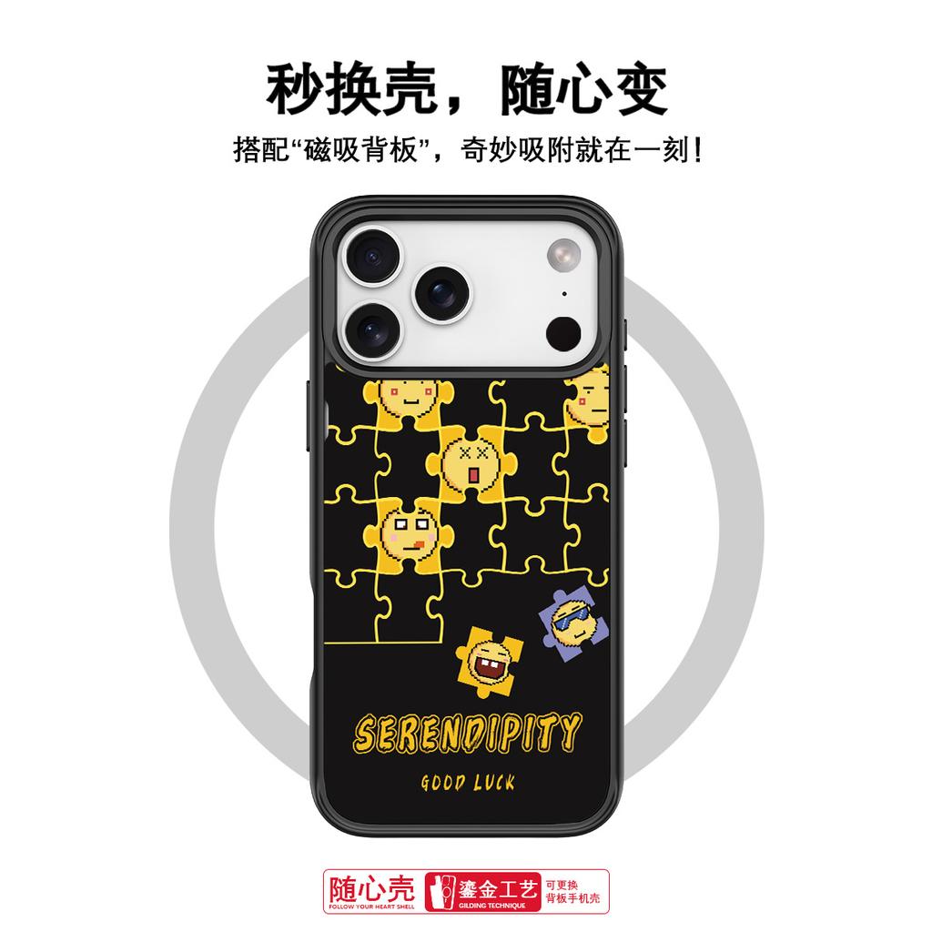 Applicable to Apple 17 mobile phone case, advanced sense 16 replaceable back plate 15promax magnetic mobile phone case, expression puzzle