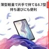 Lenovo Tab One Tablet (8.7-inch, MediaTek Helio G85, 4GB RAM, 128GB, LTE) Luna Gray ZAF10115JP