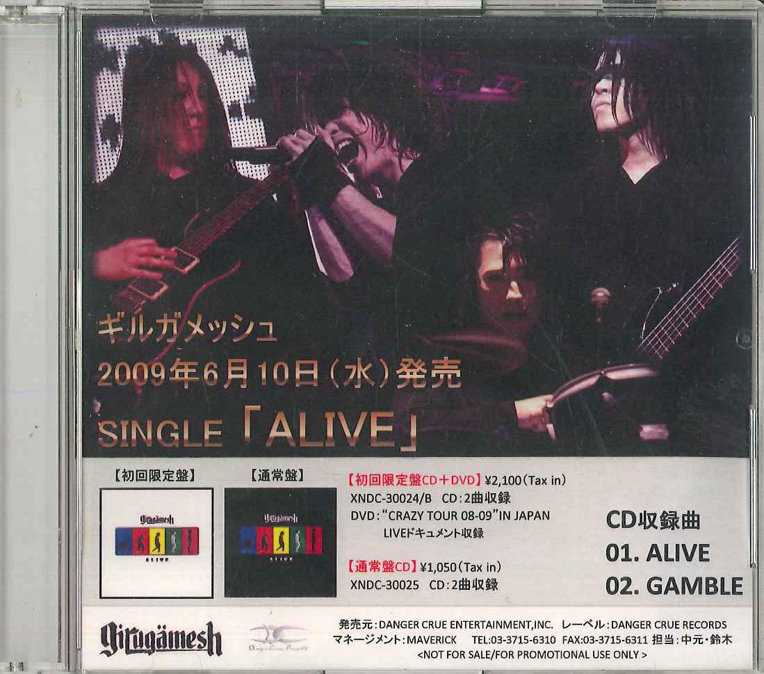 

CD GIRUGAMESH - Alive NONE DANGER CRUE REC 2009 Japan Japanese Pop/Rock Used