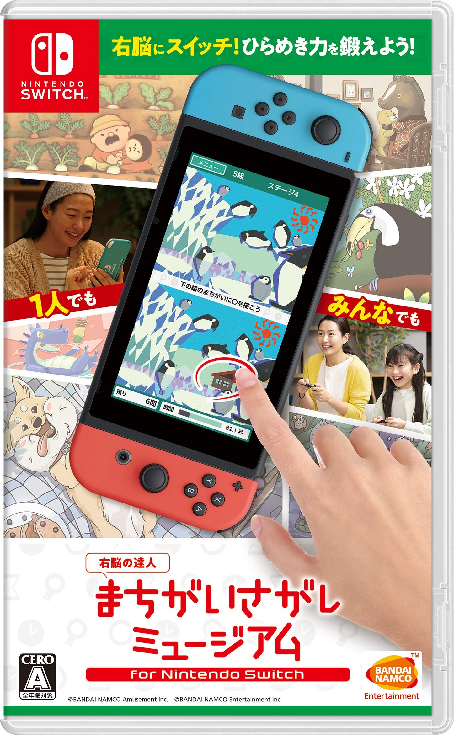 

Right Brain Master Find the Difference Museum for Nintendo Switch