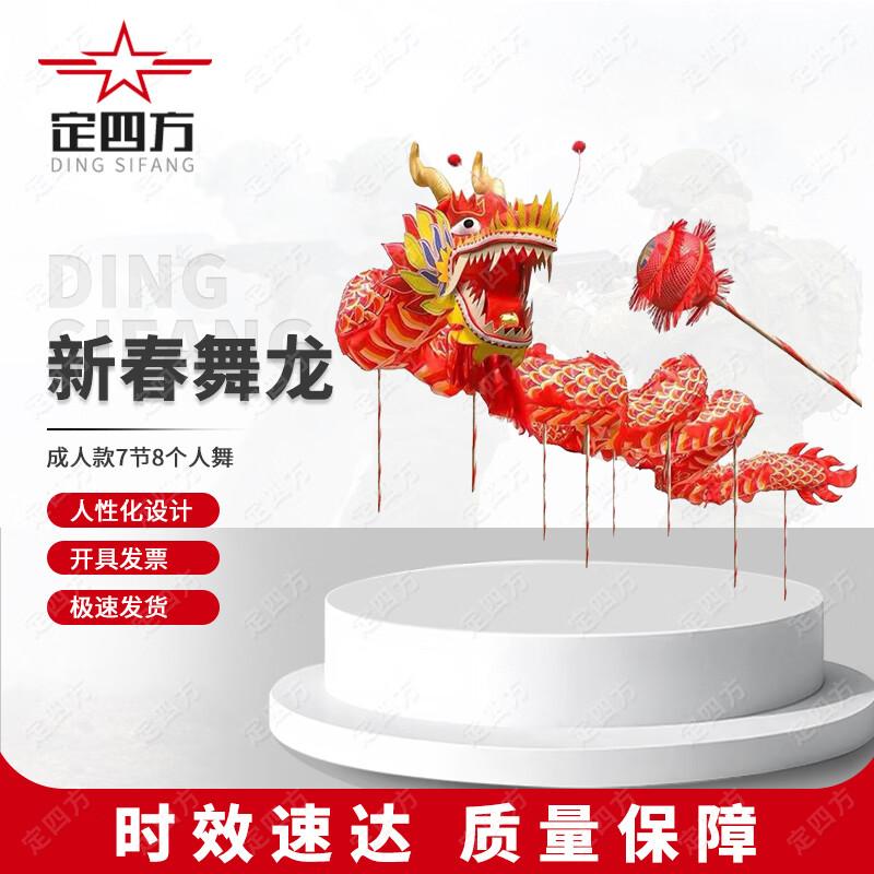 Dingsifang Gold-Stamped Oxford Cloth Dragon Dance Prop