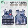 Adjustable Weighted Training Vest